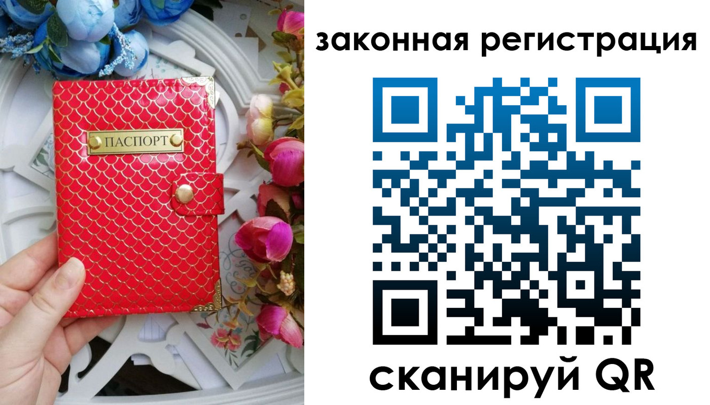 купить прописку в Бурятии