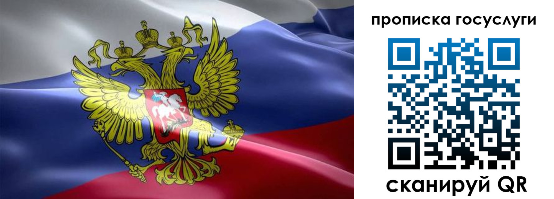 прописка законно в Бурятии