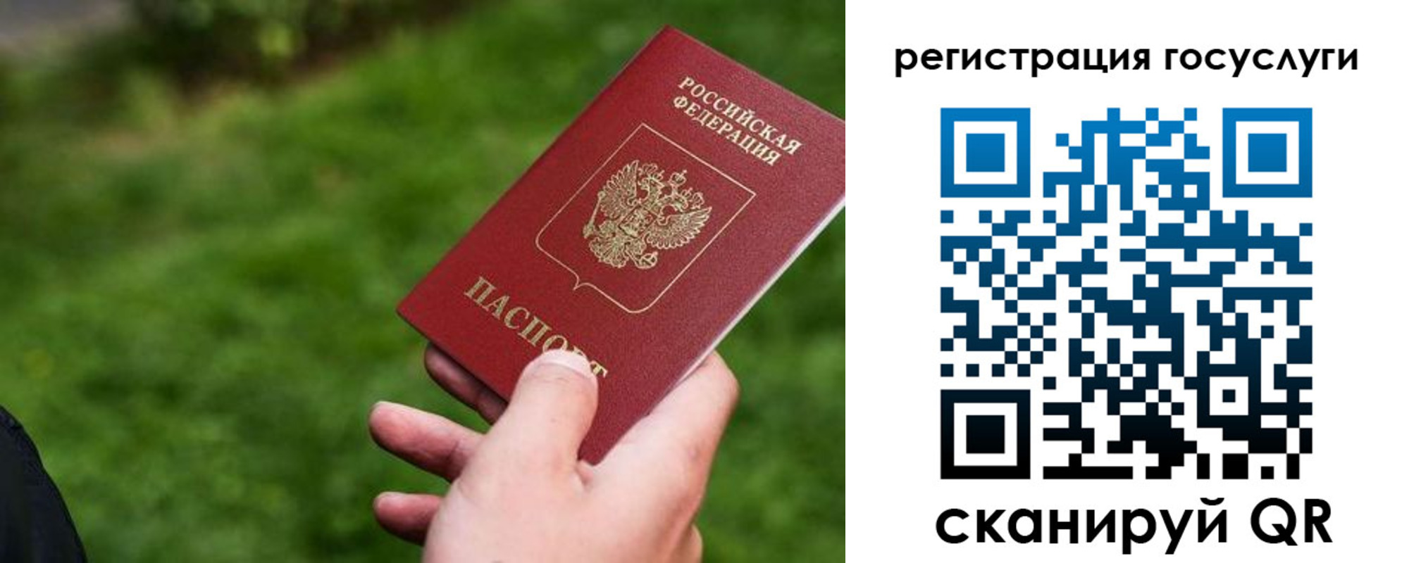 временная регистрация в Бурятии