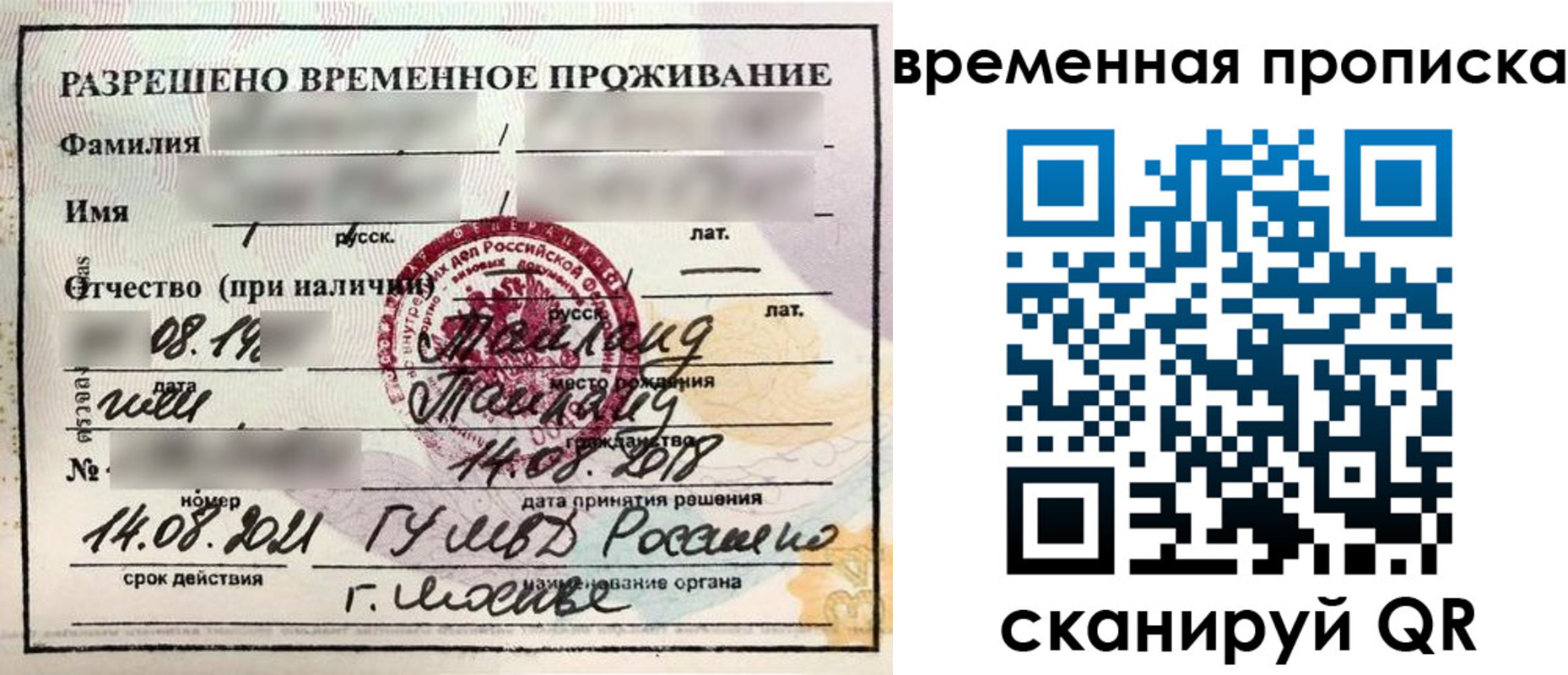 пропишу в квартире в Бурятии
