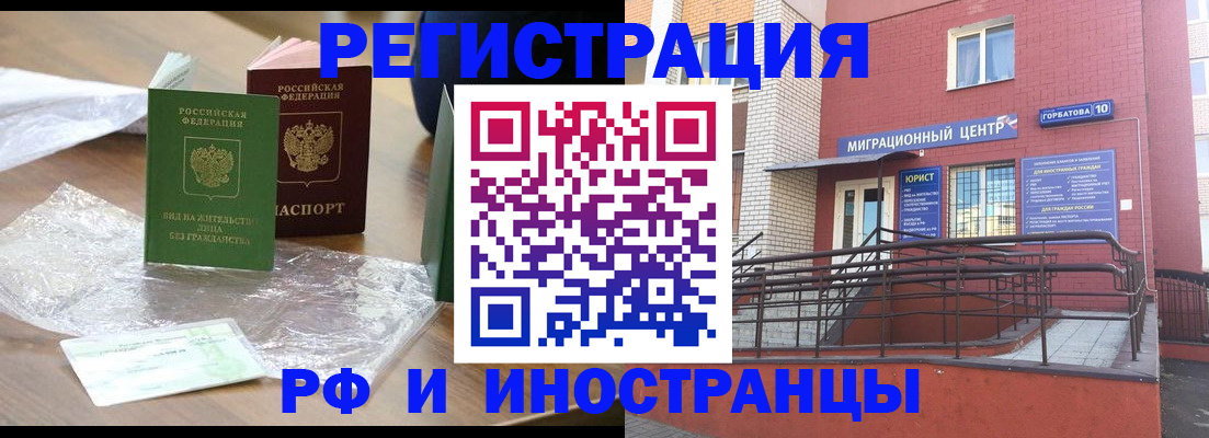 регистрация для школы в Бурятии